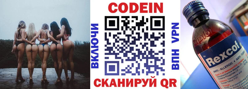 закладки  Электросталь  гидра сайт  Кодеин Purple Drank 