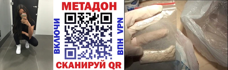 МЕТАДОН VHQ  что такое наркотик  Электросталь 